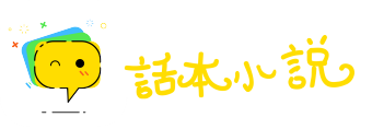 七拉八扯网